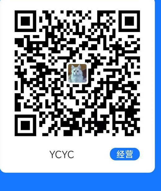 支付宝收款码（YCYC · 经营）